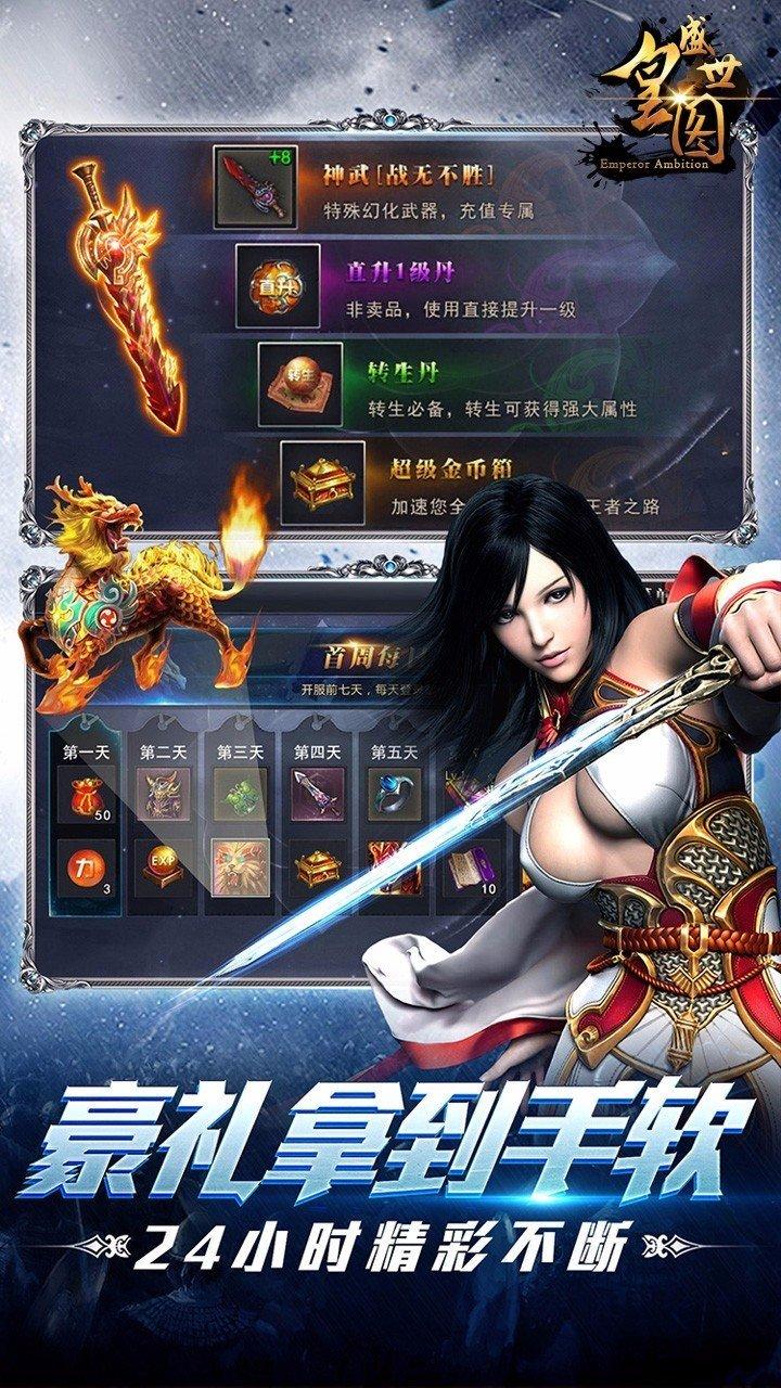 果盘游戏盛世皇图下载,盛世皇图,传奇手游,攻城手游,果盘手游