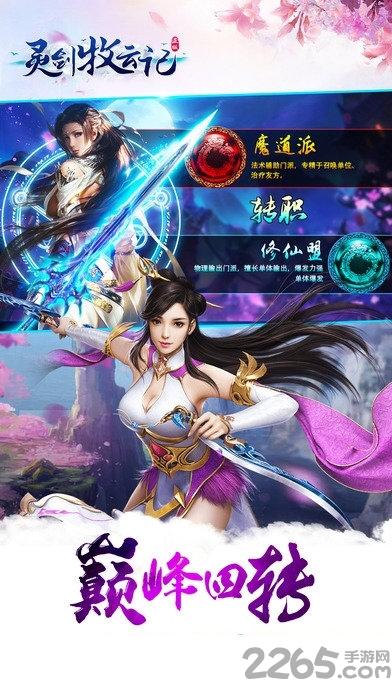 灵剑牧云记手游九游客户端(暂未上线),灵剑牧云记,九游手游,仙侠手游