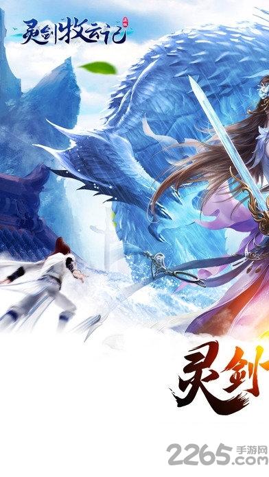 灵剑牧云记手游九游客户端(暂未上线),灵剑牧云记,九游手游,仙侠手游