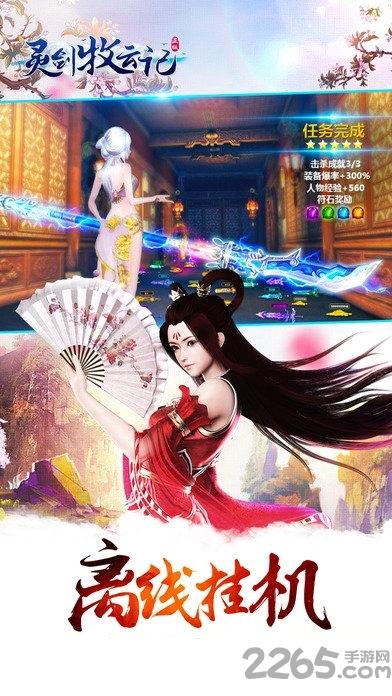 灵剑牧云记手游九游客户端(暂未上线),灵剑牧云记,九游手游,仙侠手游