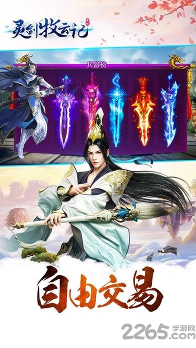 灵剑牧云记手游九游客户端(暂未上线),灵剑牧云记,九游手游,仙侠手游