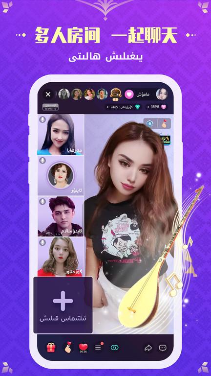 badam live app下载,直播app,新疆app,badamlive