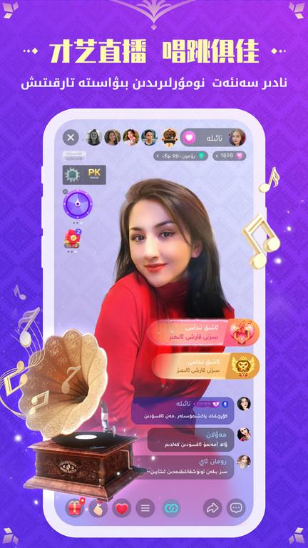 badam live app下载,直播app,新疆app,badamlive