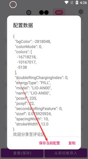 energyring呼吸灯app下载,energyring,电量app