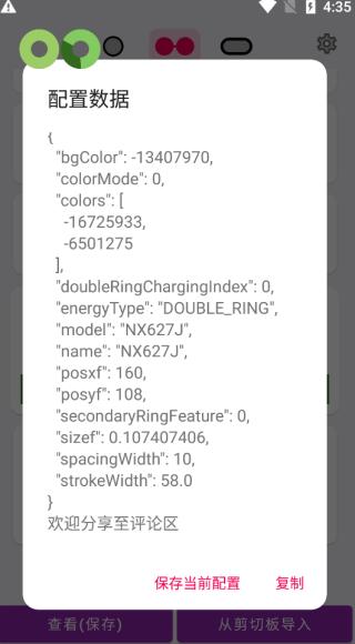 energyring呼吸灯app下载,energyring,电量app