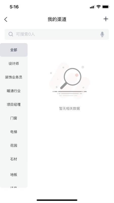 技小二app下载,技小二,办公app,效率app
