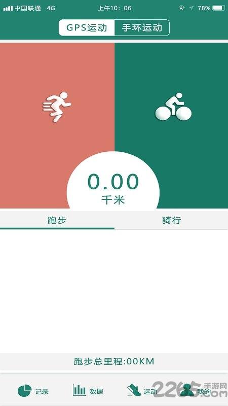 检一检手环app下载,检一检,手环app,智能app