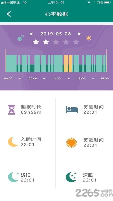 检一检手环app下载,检一检,手环app,智能app