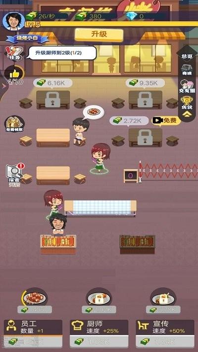 夜市烧烤摊最新版下载,夜市烧烤摊,经营游戏