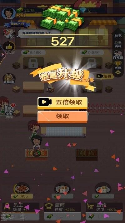 夜市烧烤摊最新版下载,夜市烧烤摊,经营游戏