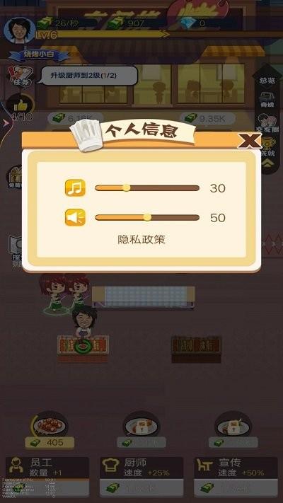 夜市烧烤摊最新版下载,夜市烧烤摊,经营游戏