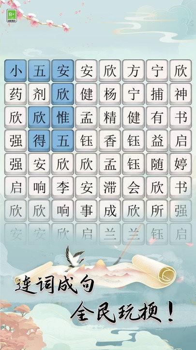 全民玩梗最新版下载,全民玩梗,文字游戏,解谜游戏
