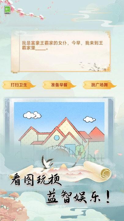 全民玩梗最新版下载,全民玩梗,文字游戏,解谜游戏