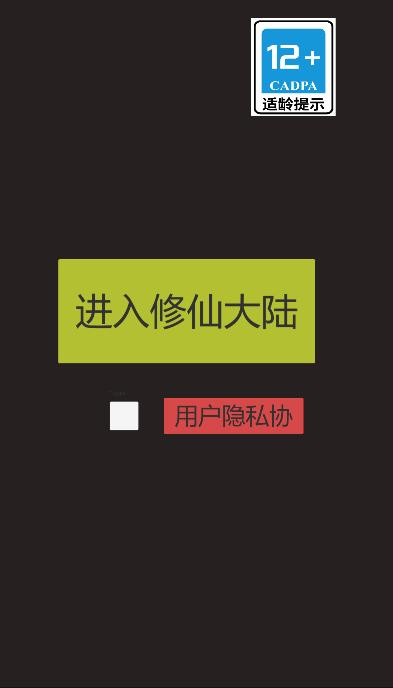 怎么修仙游戏下载,怎么修仙,修仙游戏,文字游戏