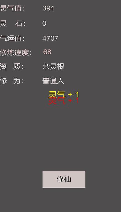 怎么修仙游戏下载,怎么修仙,修仙游戏,文字游戏