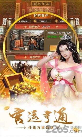 回到明朝手游下载,回到明朝,经营游戏,模拟游戏