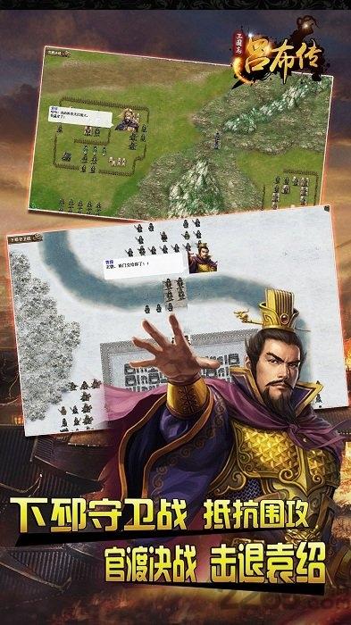 三国志吕布传旧版下载,三国志吕布传,三国志,战棋手游,策略手游