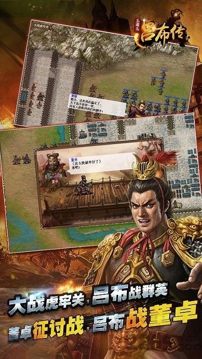 三国志吕布传旧版下载,三国志吕布传,三国志,战棋手游,策略手游