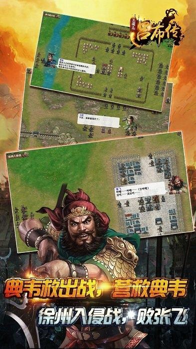 三国志吕布传旧版下载,三国志吕布传,三国志,战棋手游,策略手游