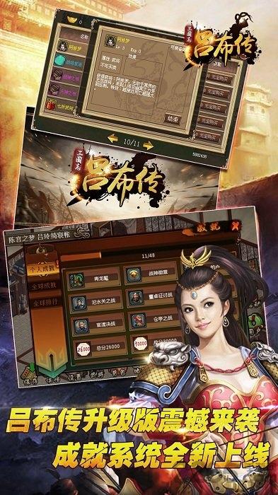 三国志吕布传旧版下载,三国志吕布传,三国志,战棋手游,策略手游