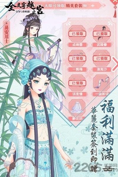 九游客户端全民穿越之宫下载,全民穿越之宫,穿越手游,宫廷手游,九游手游