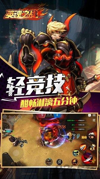 taptap英魂之战手游下载,英魂之战,moba手游,对战手游,竞技手游