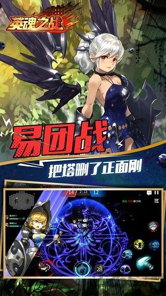 taptap英魂之战手游下载,英魂之战,moba手游,对战手游,竞技手游