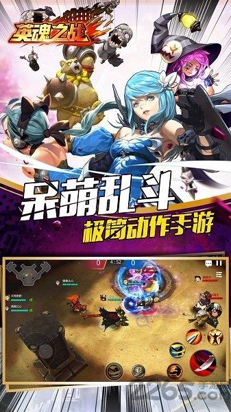 taptap英魂之战手游下载,英魂之战,moba手游,对战手游,竞技手游