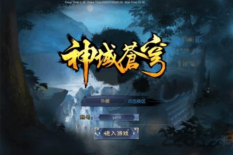 神域苍穹华为手游下载,神域苍穹,仙侠手游,rpg手游,华为手游