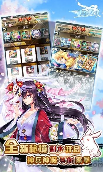 战姬天下应用宝版手游下载,战姬天下,三国手游,古装手游,腾讯手游