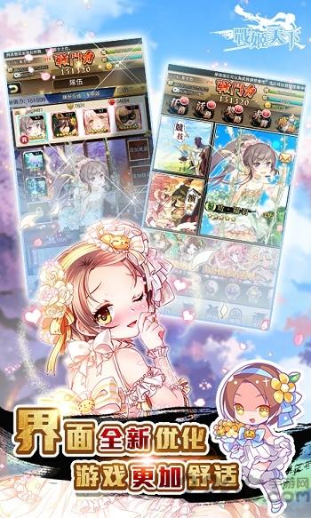 战姬天下应用宝版手游下载,战姬天下,三国手游,古装手游,腾讯手游