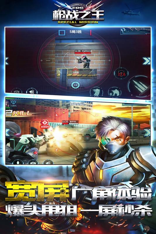 枪战之王无限金币破解版下载,枪战之王,射击手游