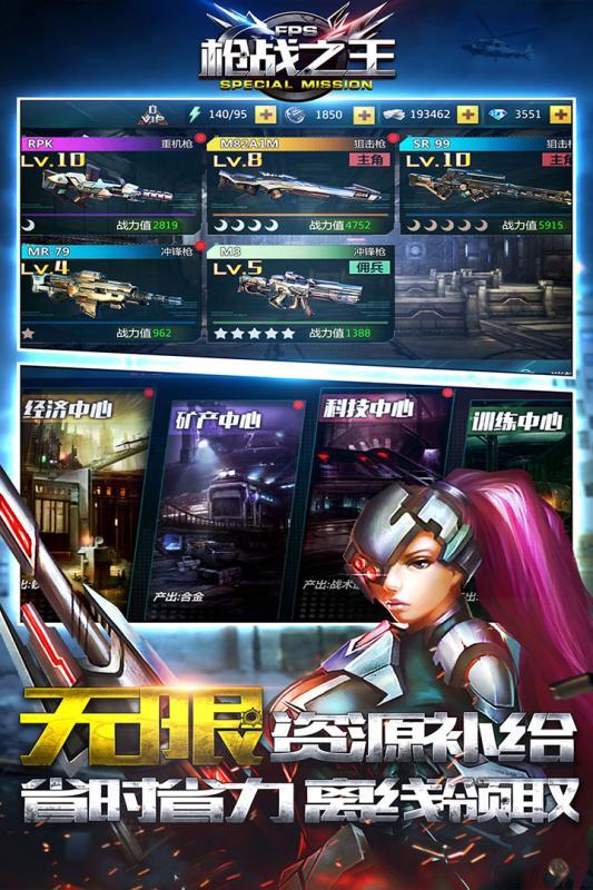 枪战之王无限金币破解版下载,枪战之王,射击手游