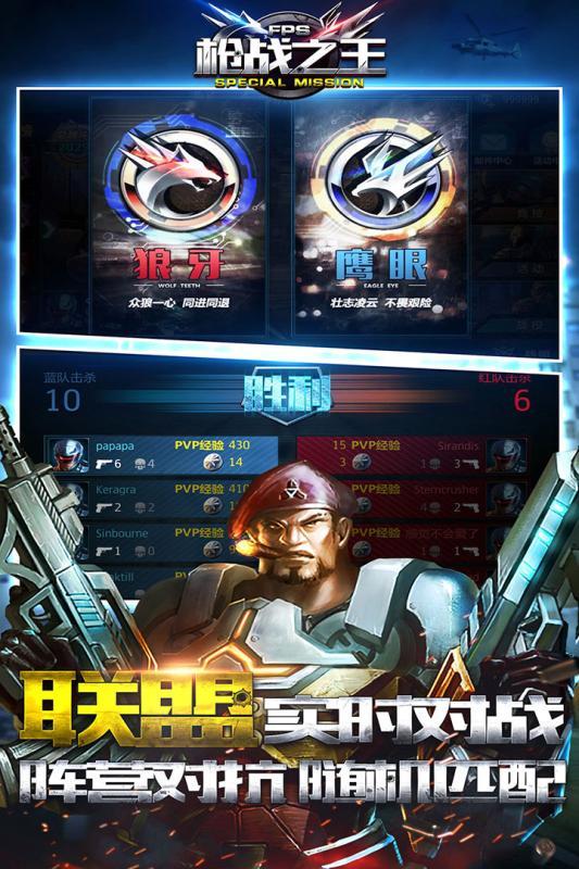 枪战之王无限金币破解版下载,枪战之王,射击手游