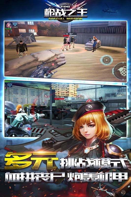 枪战之王无限金币破解版下载,枪战之王,射击手游