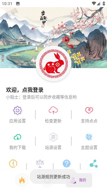 点点搜影视app下载,点点搜影,追剧app,影视app