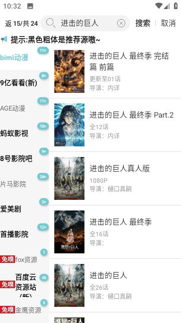 点点搜影视app下载,点点搜影,追剧app,影视app