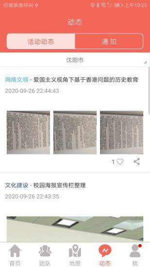 志愿辽宁最新版下载,志愿辽宁,志愿者app,辽宁app