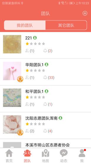 志愿辽宁最新版下载,志愿辽宁,志愿者app,辽宁app