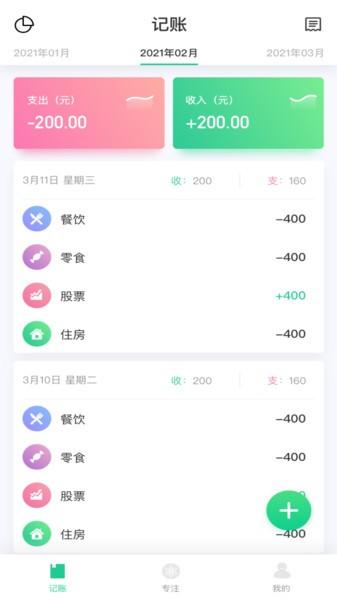 小狐狸记录官方版下载,小狐狸记录,记录app,生活app