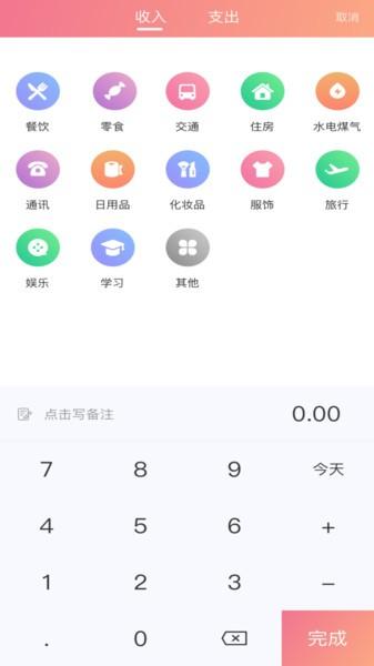 小狐狸记录官方版下载,小狐狸记录,记录app,生活app
