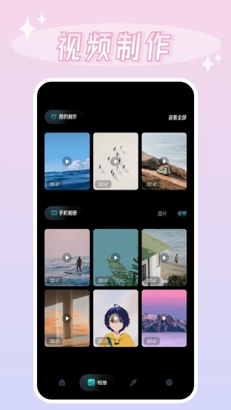 我的x相册官方版下载,我的x相册,相册app