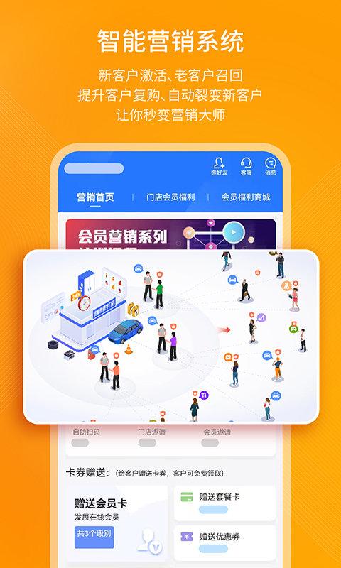 钱师傅门店app下载,钱师傅门店,门店app