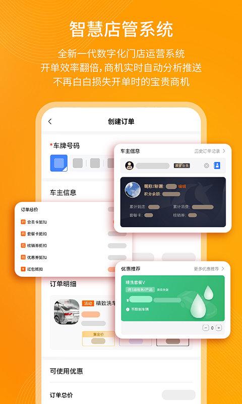 钱师傅门店app下载,钱师傅门店,门店app