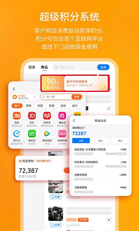 钱师傅门店app下载,钱师傅门店,门店app