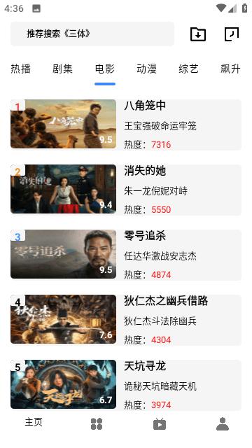 晓晨影视官方版下载,晓晨影视,影视app