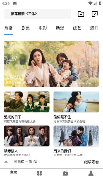 晓晨影视官方版下载,晓晨影视,影视app