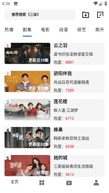 晓晨影视官方版下载,晓晨影视,影视app