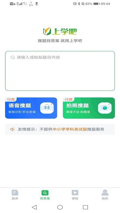 乘务员题库app下载,乘务员题库,题库app