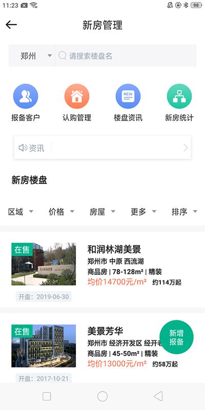 中原安佑app下载,中原安佑,房屋app,租房app